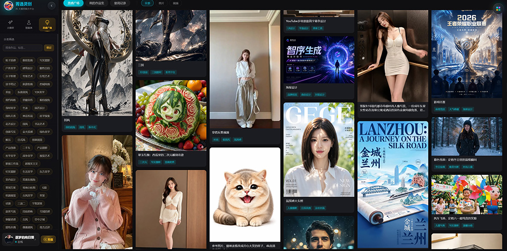 AIGC全自动制作案例展示-灵感工场